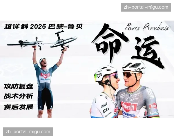 天气将成为巴黎-鲁贝最大变数