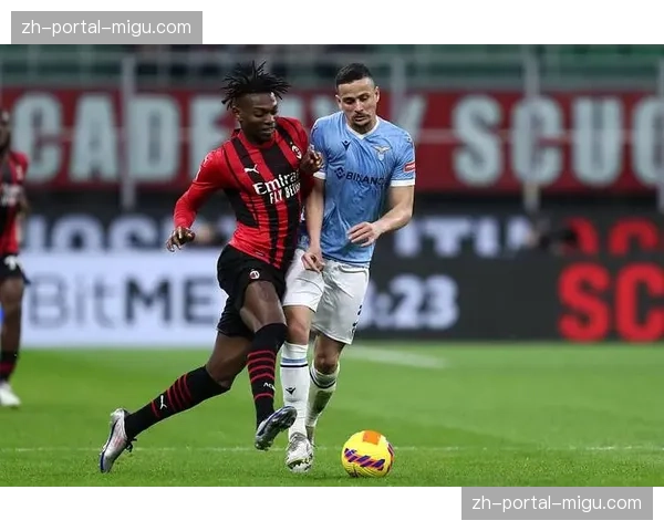 AC米兰3-1逆转拉齐奥，莱奥传射建功助球队重返前四